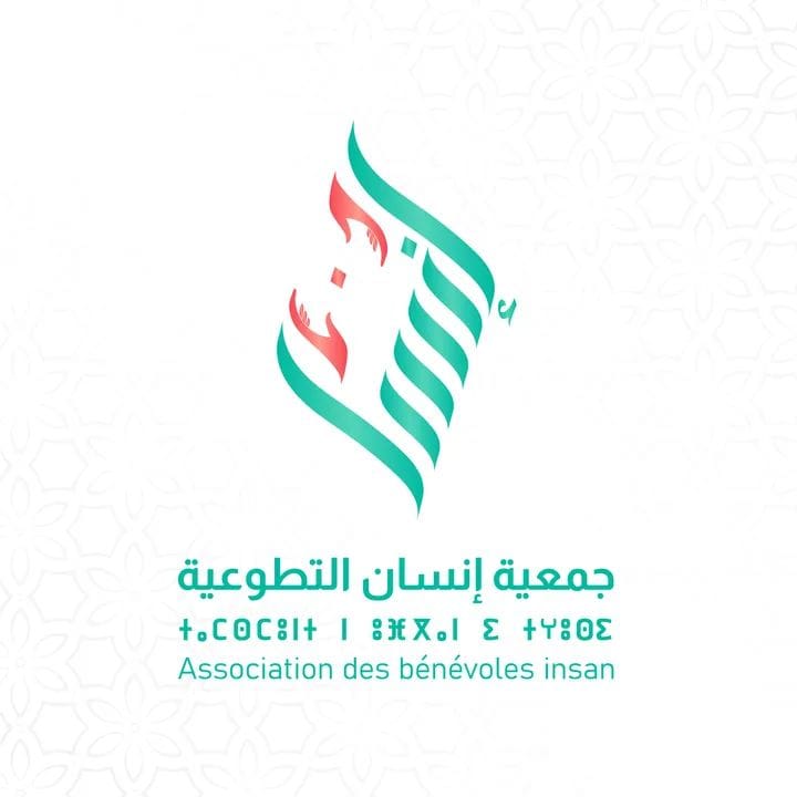 جمعية إنسان التطوعية