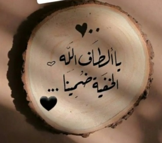 نعمة الرزكَي