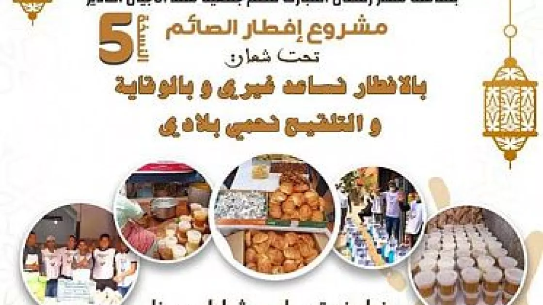 جمعية سند الأجيال أكادير