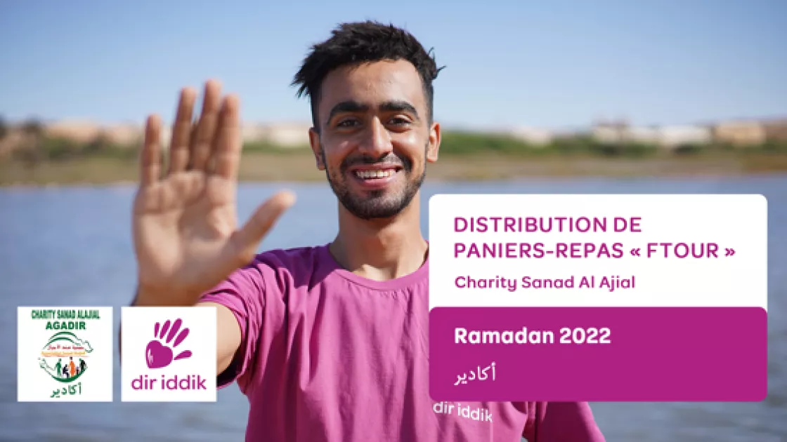 جمعية سند الأجيال أكادير