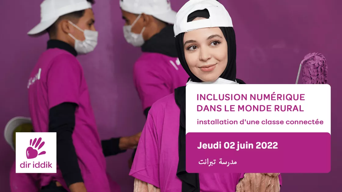 جمعية الحسيمة للتنمية الاجتماعية