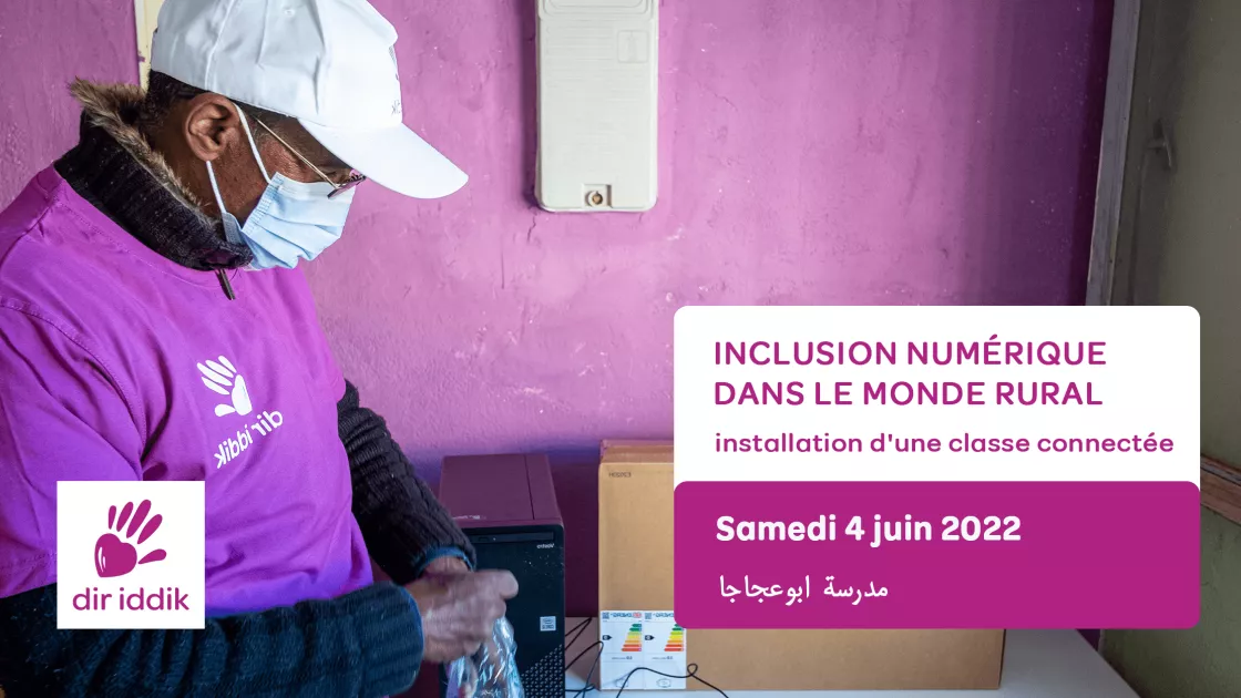 رابطة الشباب من اجل التنمية و التضامن