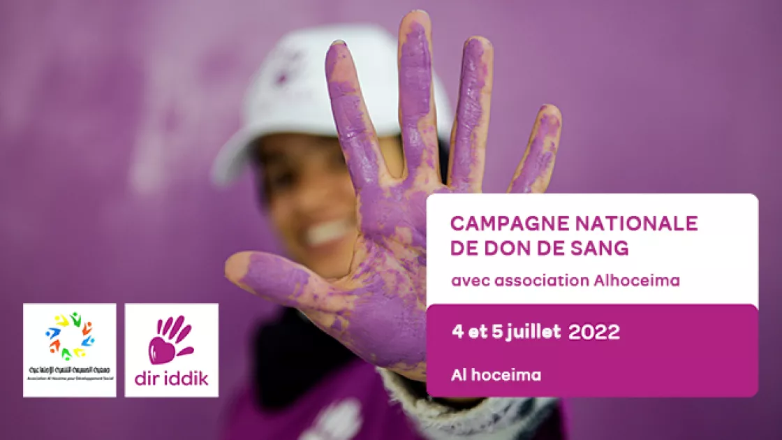 جمعية الحسيمة للتنمية الاجتماعية