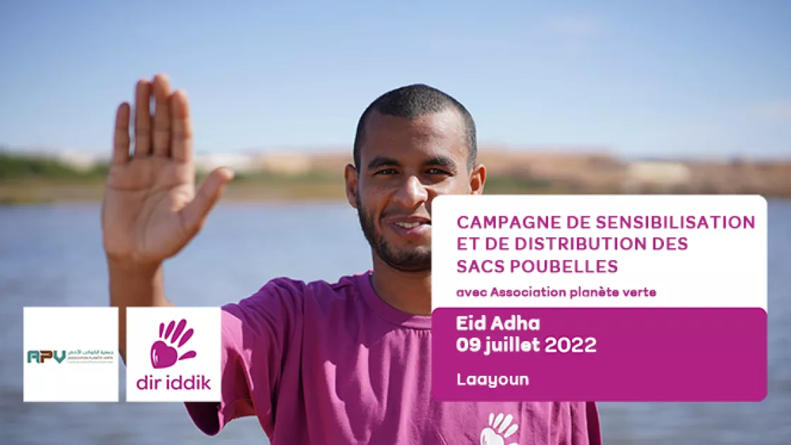 جمعية الكوكب الأخضر | Association Planète Verte