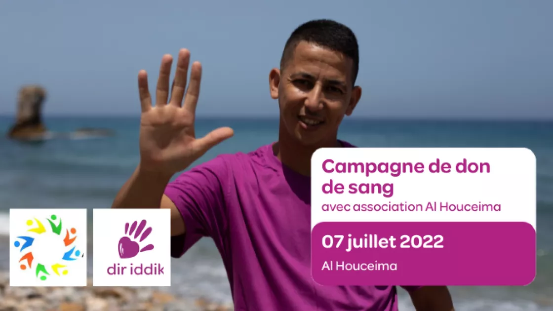 جمعية الحسيمة للتنمية الاجتماعية