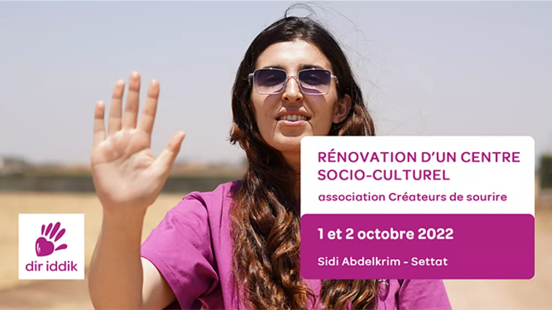 جمعية صناع البسمة للأعمال الإجتماعية والتربوية