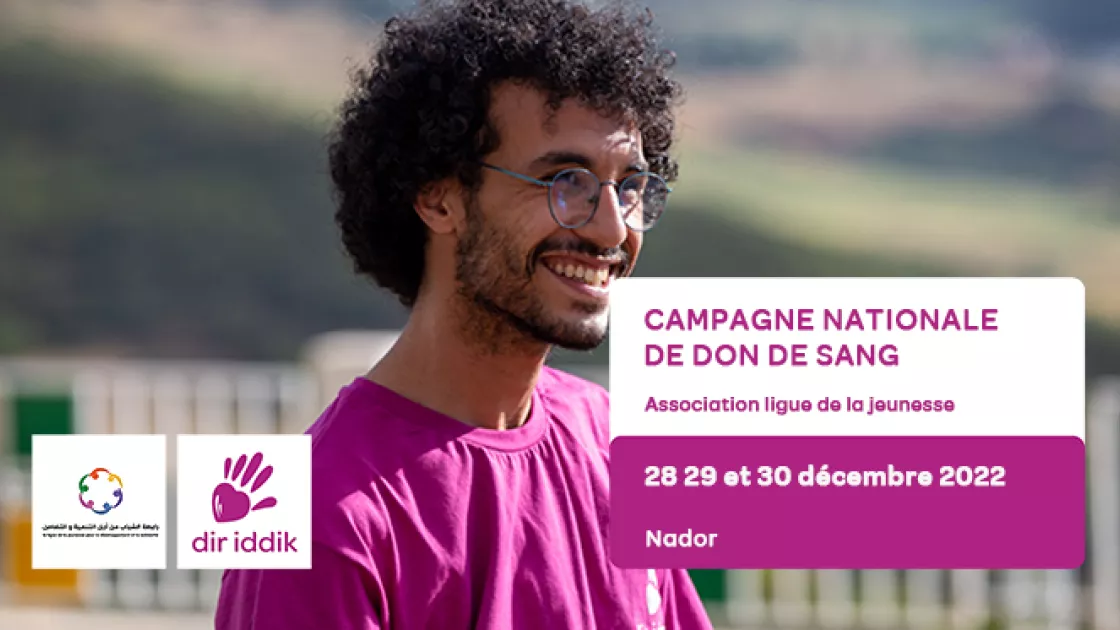 رابطة الشباب من اجل التنمية و التضامن