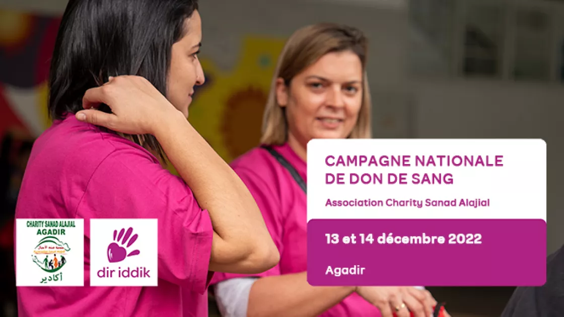 جمعية سند الأجيال أكادير