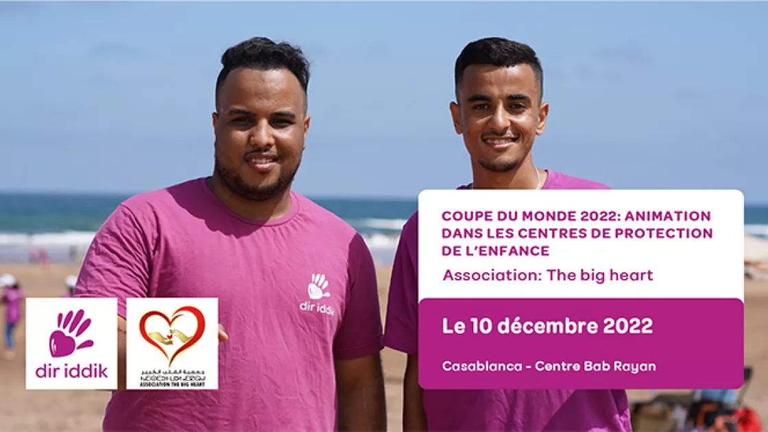 جمعية القلب الكبير