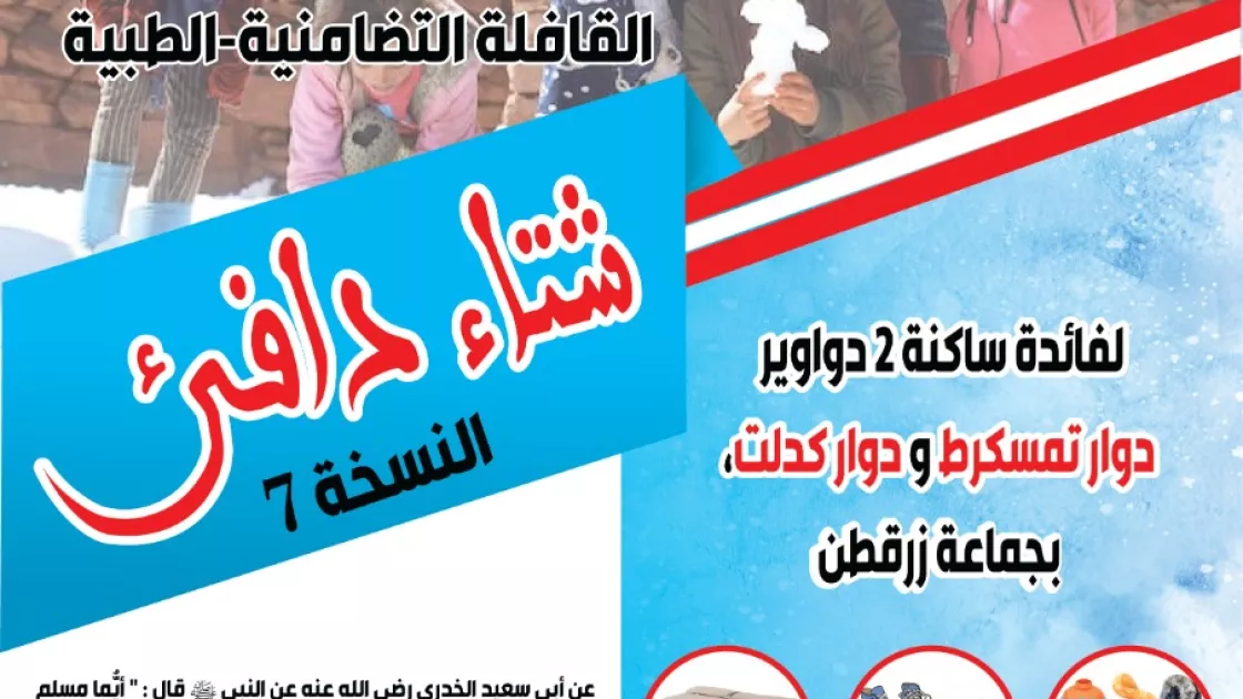 Association Jeunesse de Future