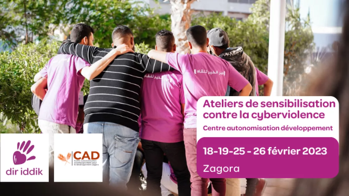 مركز تمكين-مواكية من أجل التنمية