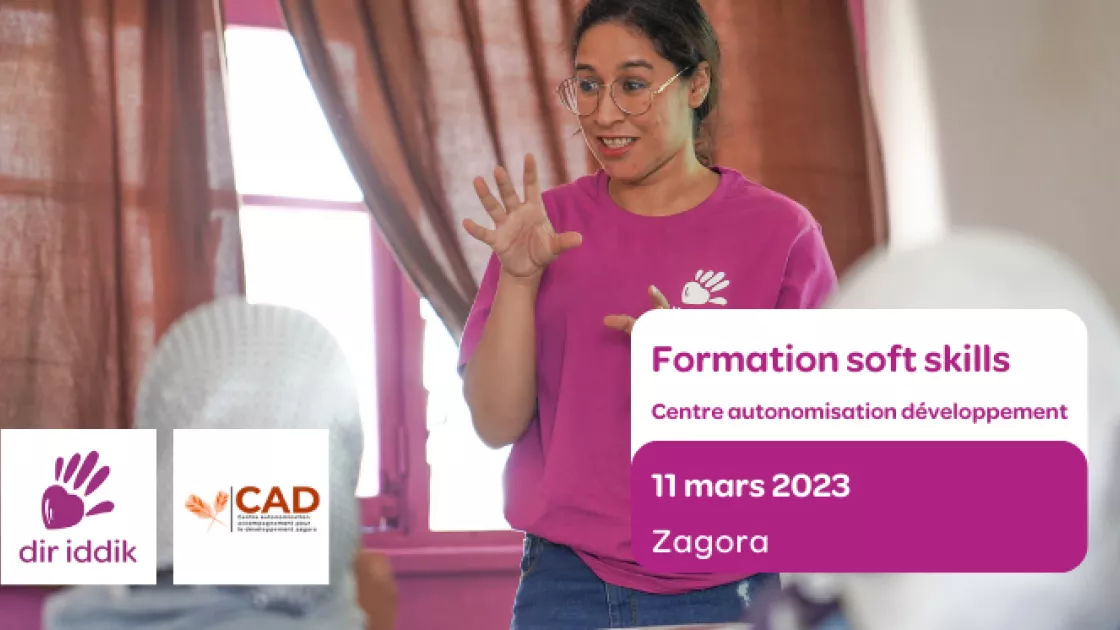 مركز تمكين-مواكية من أجل التنمية