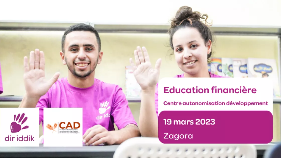 مركز تمكين-مواكية من أجل التنمية