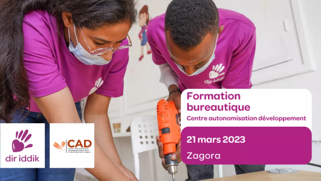 مركز تمكين-مواكية من أجل التنمية