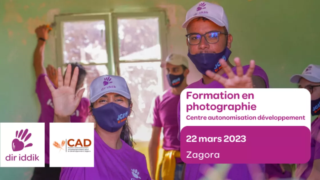 مركز تمكين-مواكية من أجل التنمية