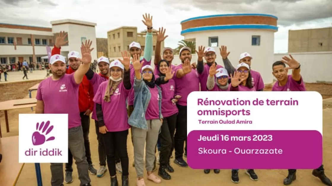 الغرفة الفتية الدولية لورزازات الكبرى