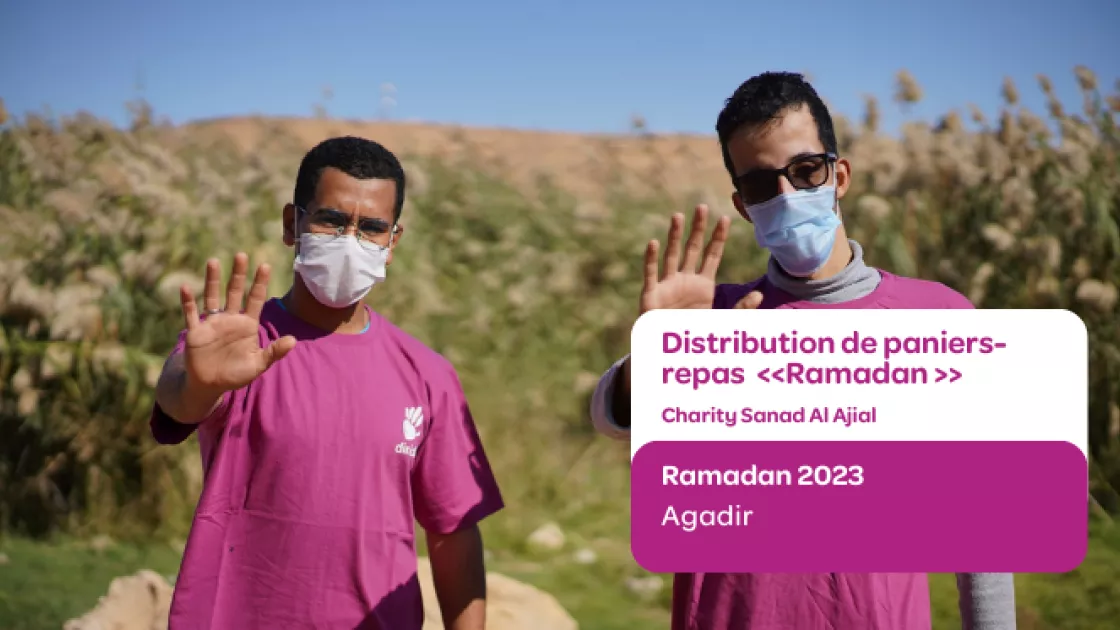 جمعية سند الأجيال أكادير