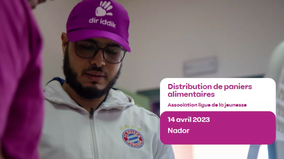 رابطة الشباب من اجل التنمية و التضامن