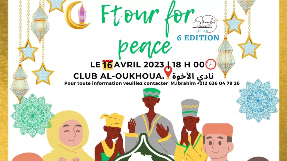 الغرفة الفتية الدولية لورزازات الكبرى