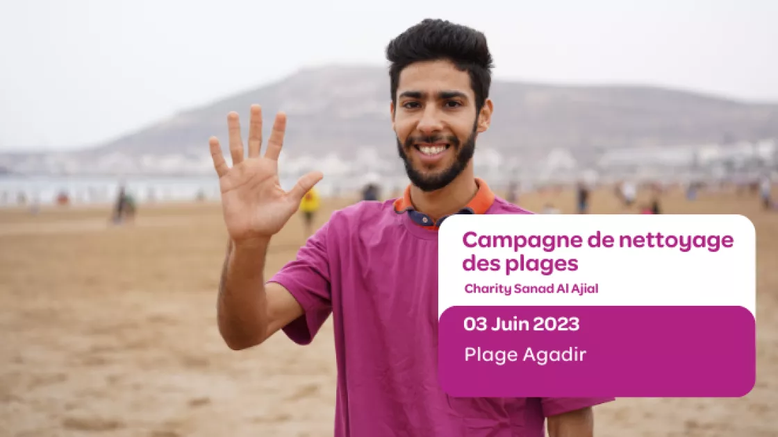 جمعية سند الأجيال أكادير