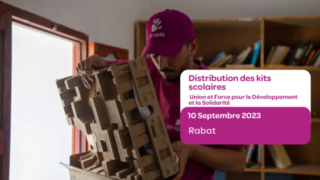 جمعية اتحاد وقوة للتنمية والتضامن