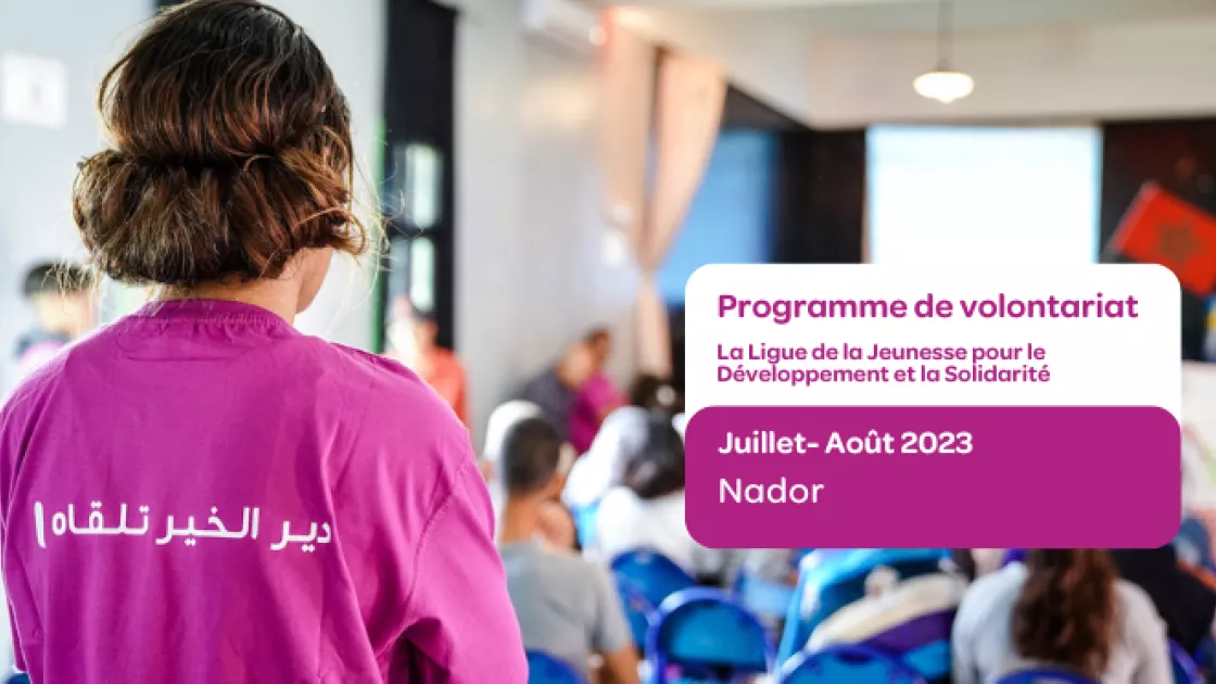 رابطة الشباب من اجل التنمية و التضامن