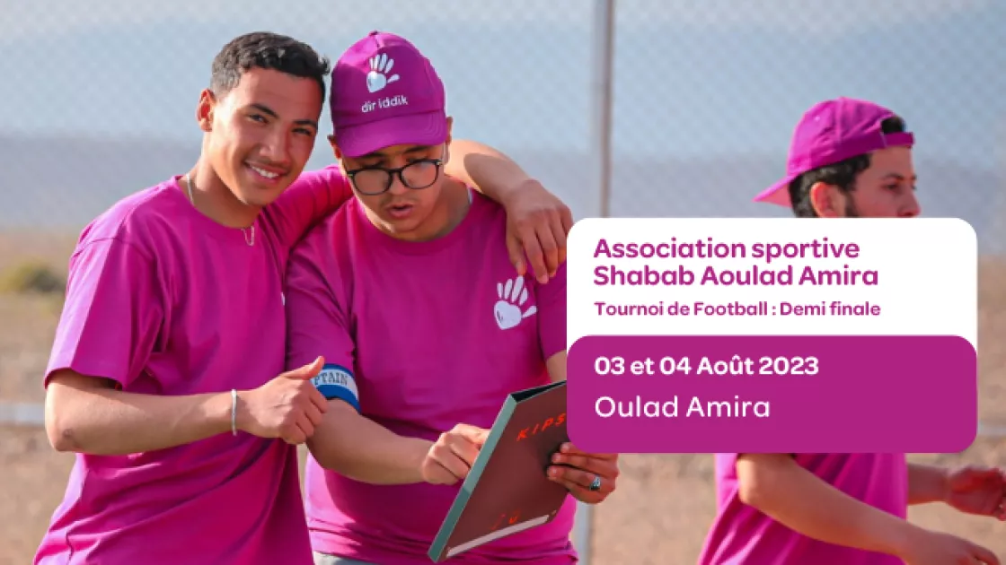 جمعية شباب أولاد أعميرة للرياضة