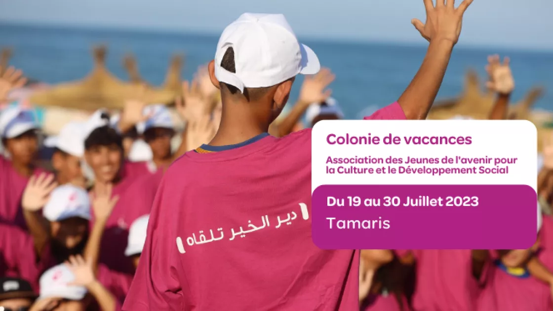 Association des jeunes de l’avenir pour la culture et le développement social