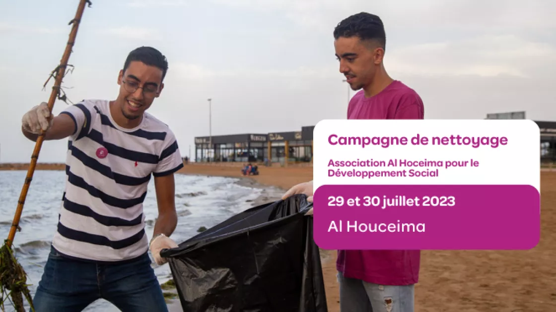 جمعية الحسيمة للتنمية الاجتماعية