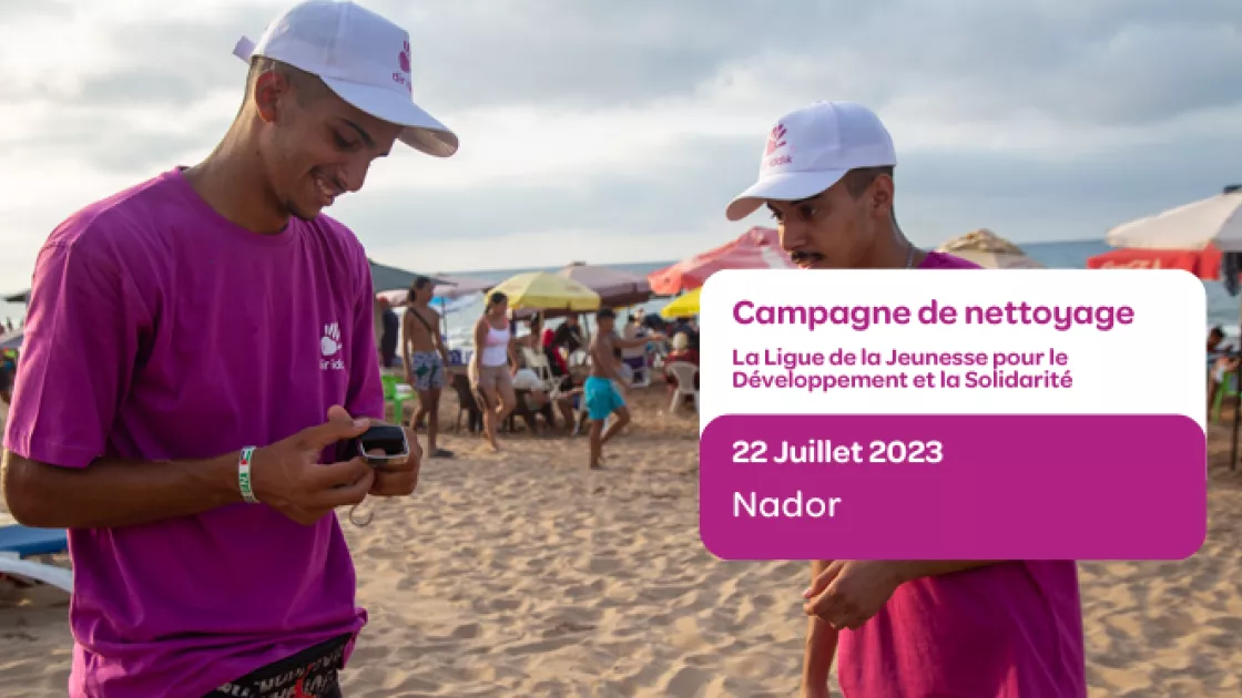 رابطة الشباب من اجل التنمية و التضامن