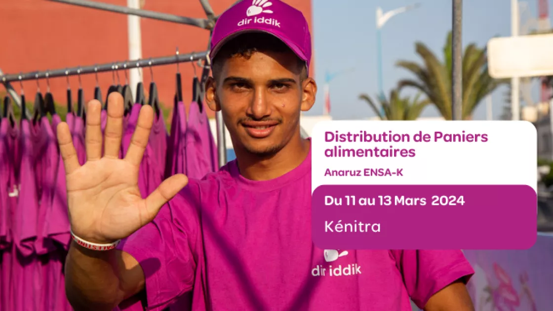 Club Anaruz ENSA Kenitra