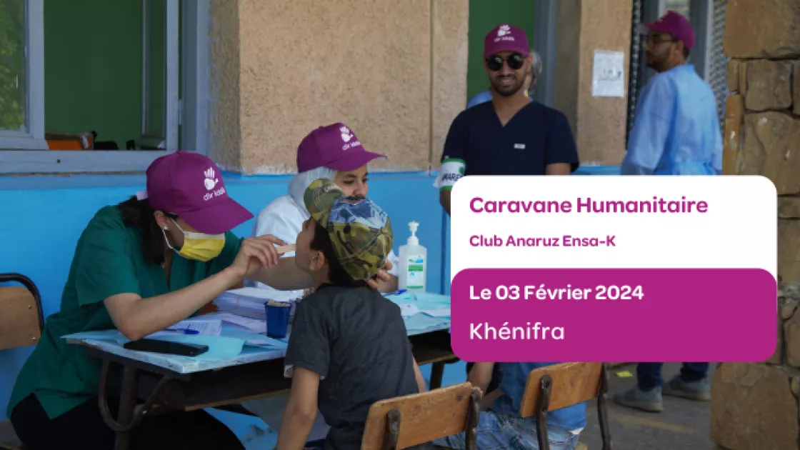 Club Anaruz ENSA Kenitra