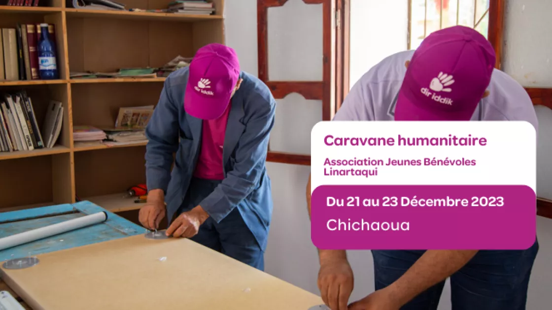 جمعية لنرتقي للمتطوعين الشباب