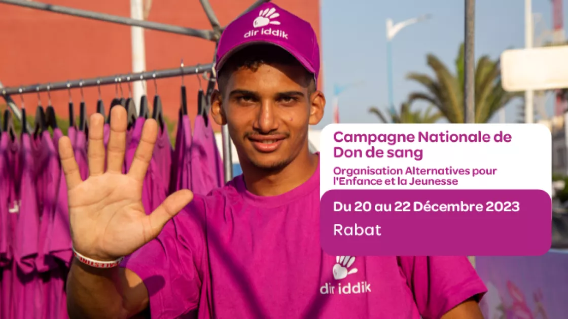 منظمة بدائل للطفولة و الشباب 