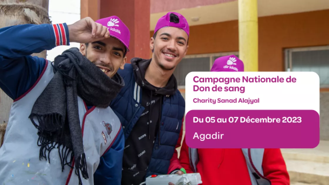 جمعية سند الأجيال أكادير