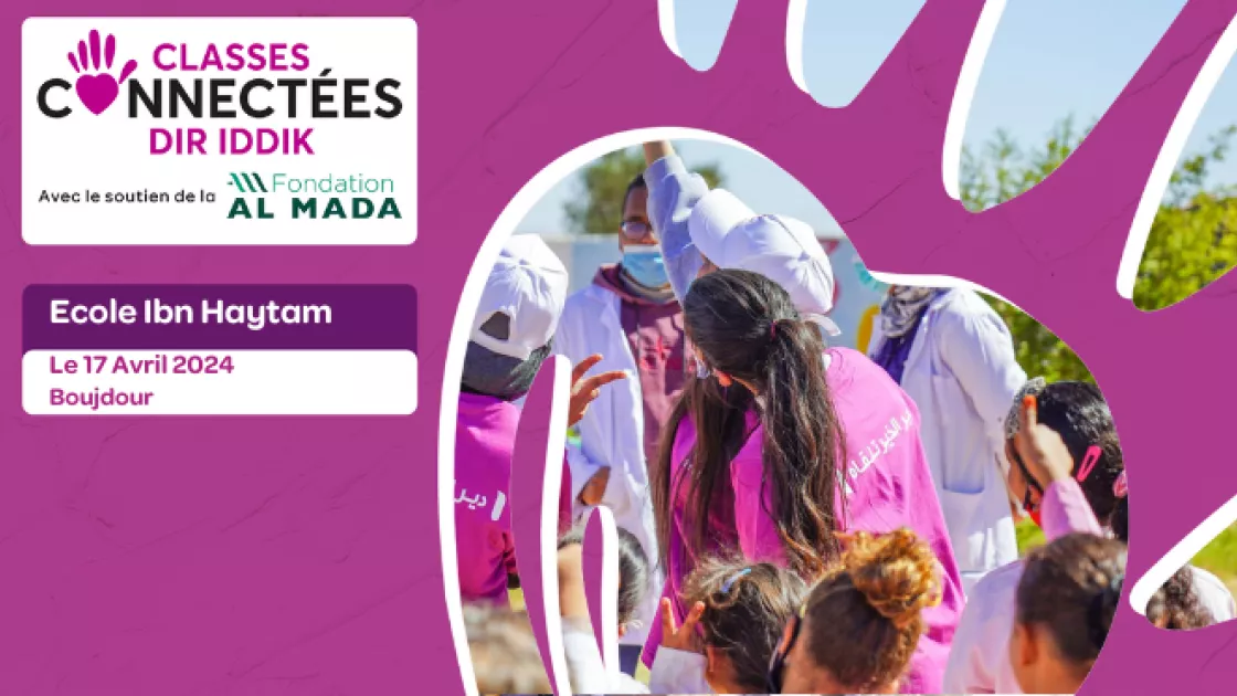 مبادرة فاعل خير بوجدور