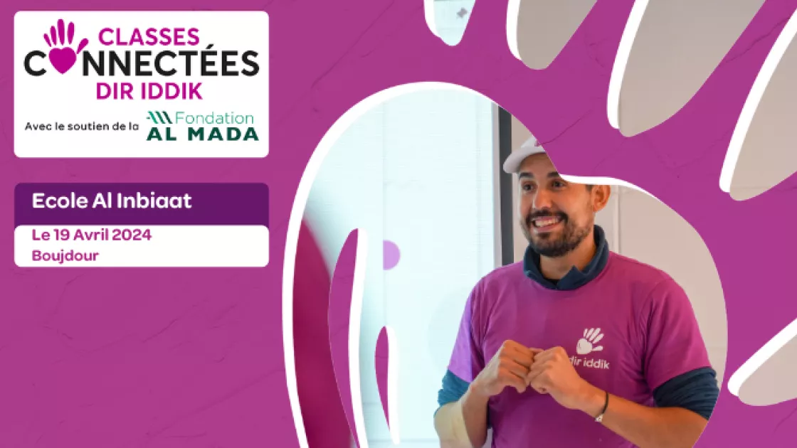 مبادرة فاعل خير بوجدور