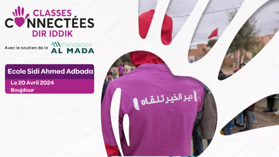 المنظمة الكشفية أشبال المغرب فرع بوجدور