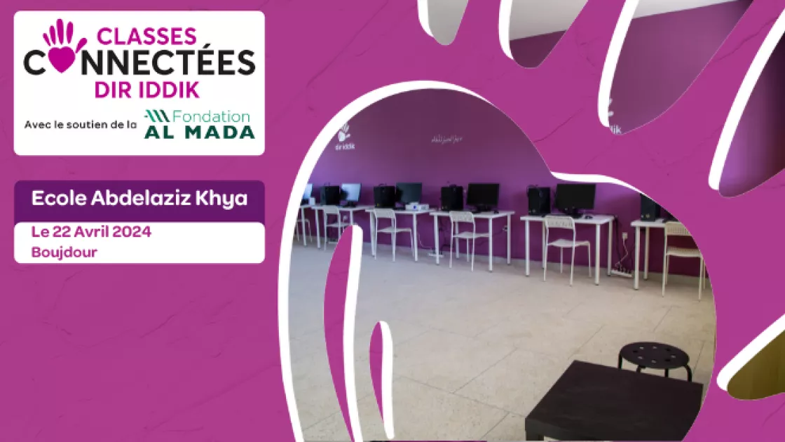 المنظمة الكشفية أشبال المغرب فرع بوجدور