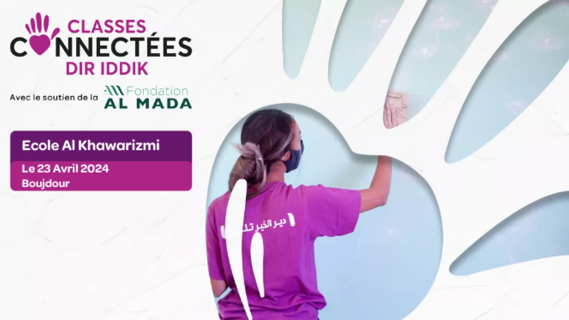 المنظمة الكشفية أشبال المغرب فرع بوجدور