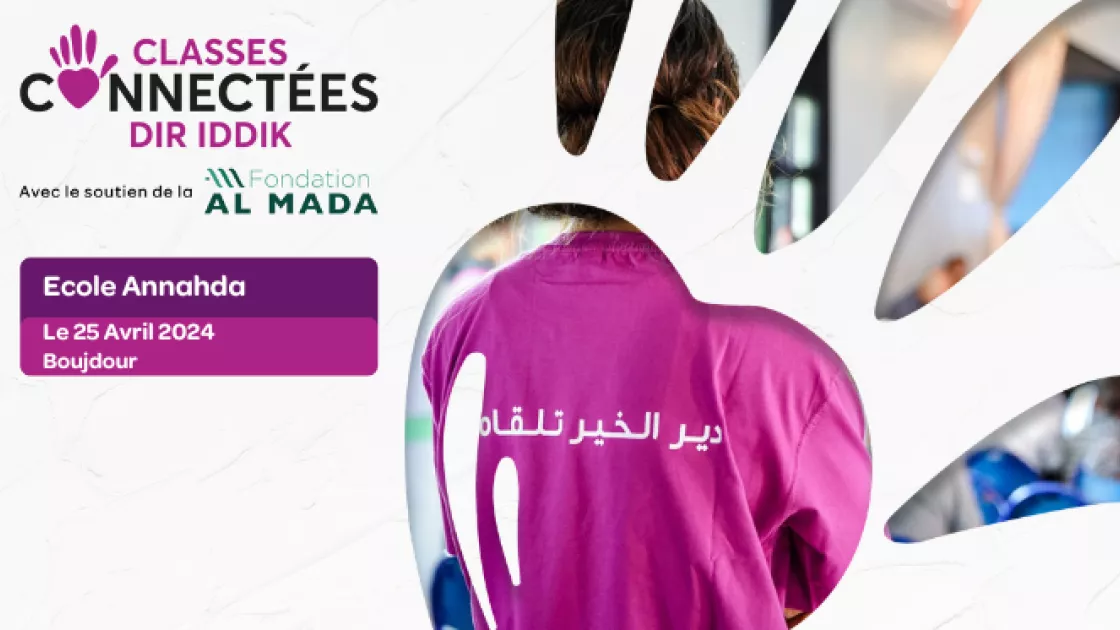 المنظمة الكشفية أشبال المغرب فرع بوجدور