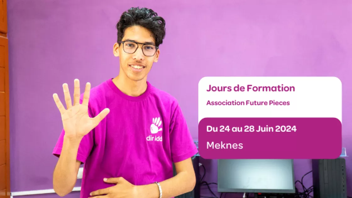 جمعية قطع المستقبل