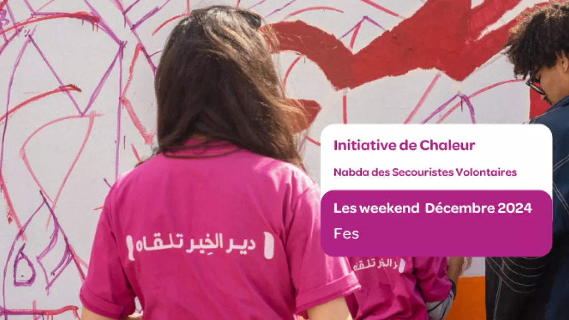 جمعية نبضة للمسعفين المتطوعين 