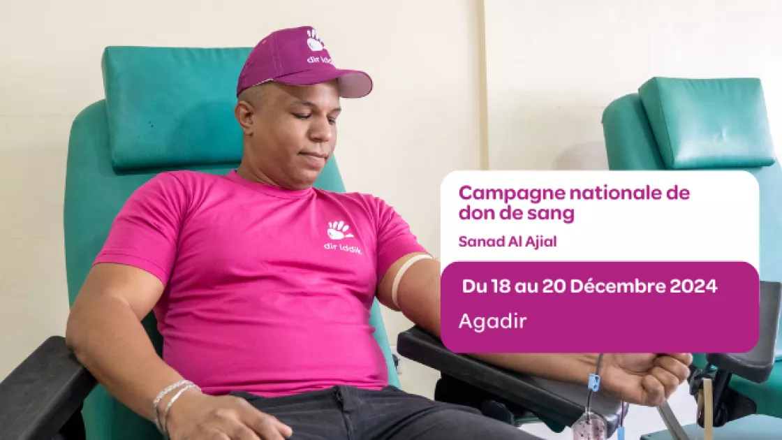 جمعية سند الأجيال أكادير