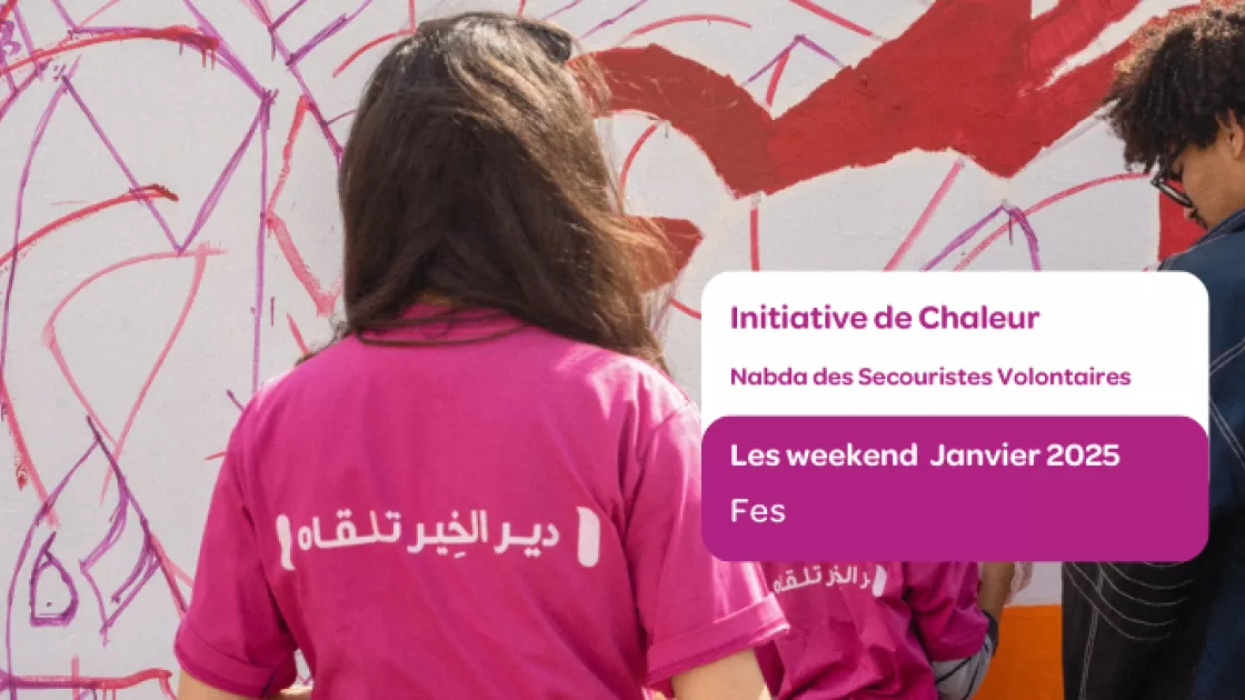 جمعية نبضة للمسعفين المتطوعين 