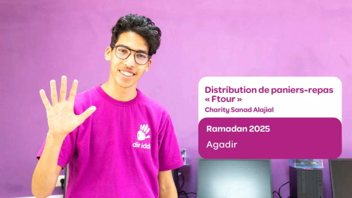 جمعية سند الأجيال أكادير