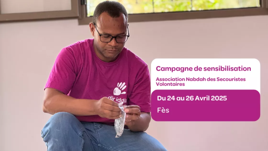 جمعية نبضة للمسعفين المتطوعين 