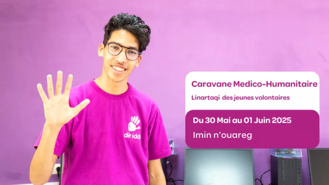 جمعية لنرتقي للمتطوعين الشباب