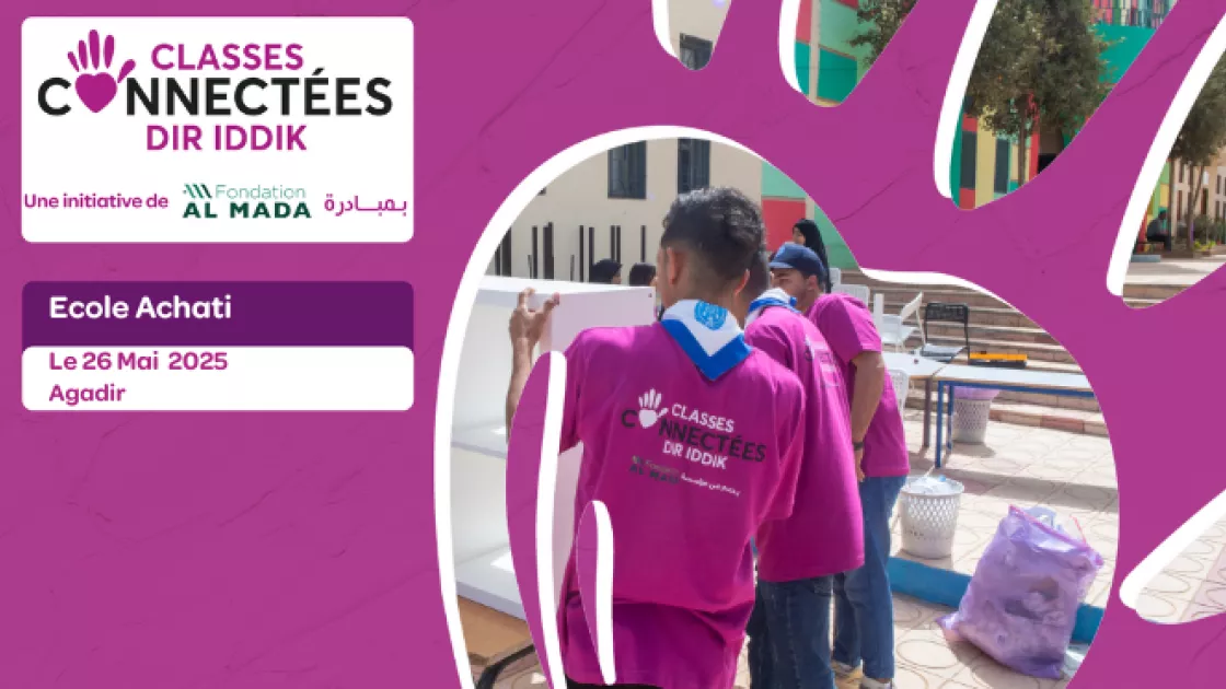 جمعية سند الأجيال أكادير