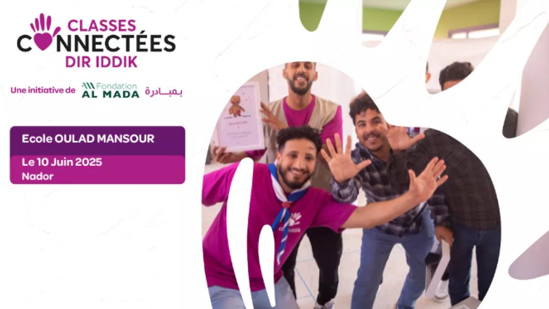 رابطة الشباب من اجل التنمية و التضامن